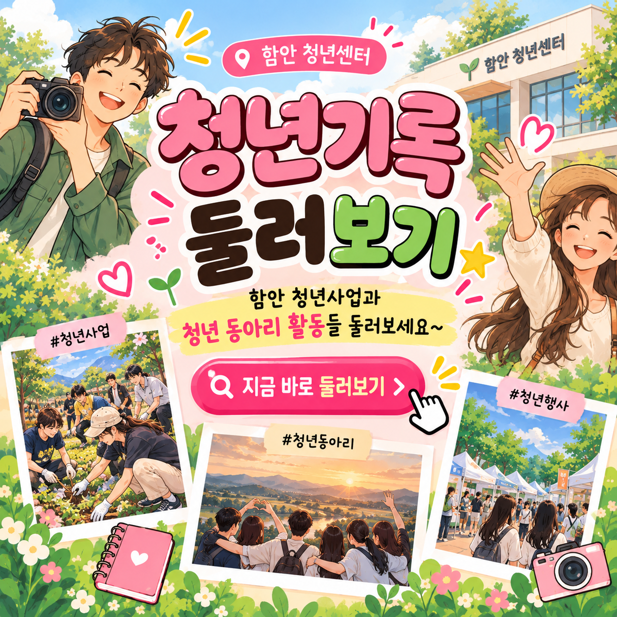 4-1800 청년기록
